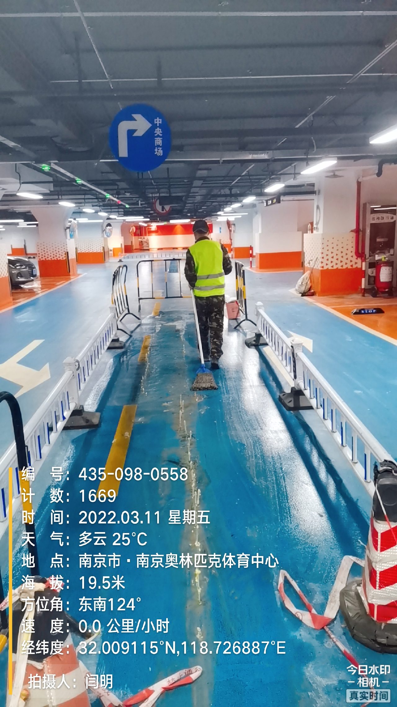 沙湖原种场地下伸缩缝堵漏新技术