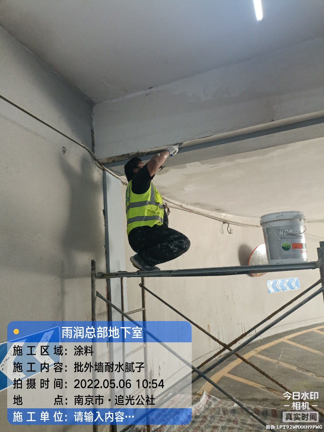 沙湖原种场地下伸缩缝渗水渗漏治理
