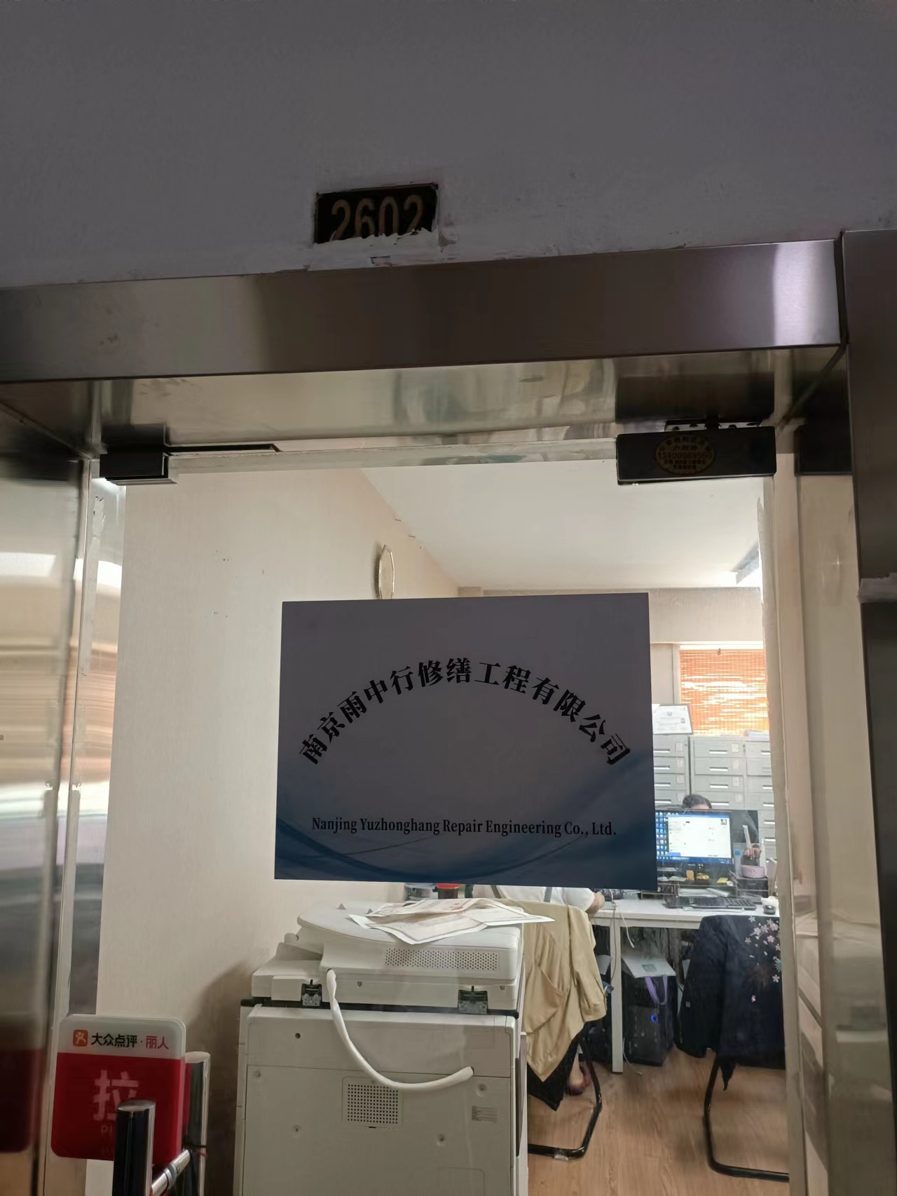 沙湖原种场第三方房屋维修单位