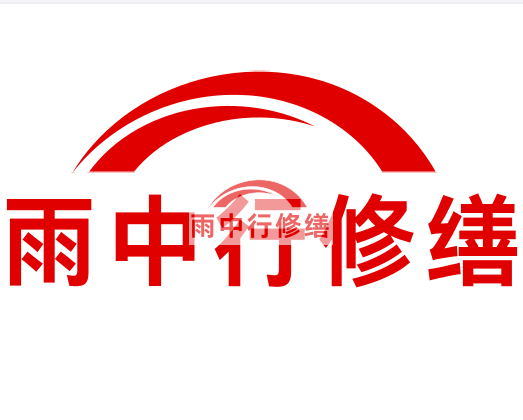 沙湖原种场房屋漏水找专业的防水公司