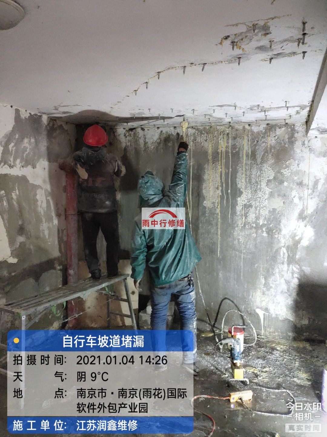 沙湖原种场地下室堵漏