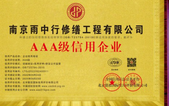 沙湖原种场企业资质认证